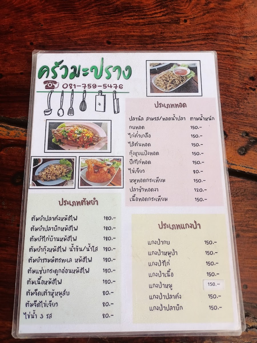 Menu Photo 3