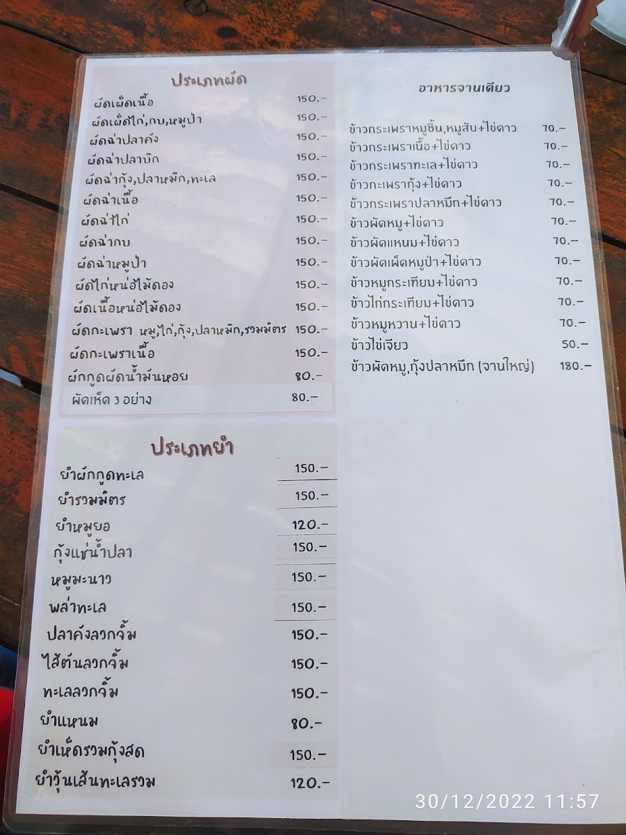 Menu Photo 6