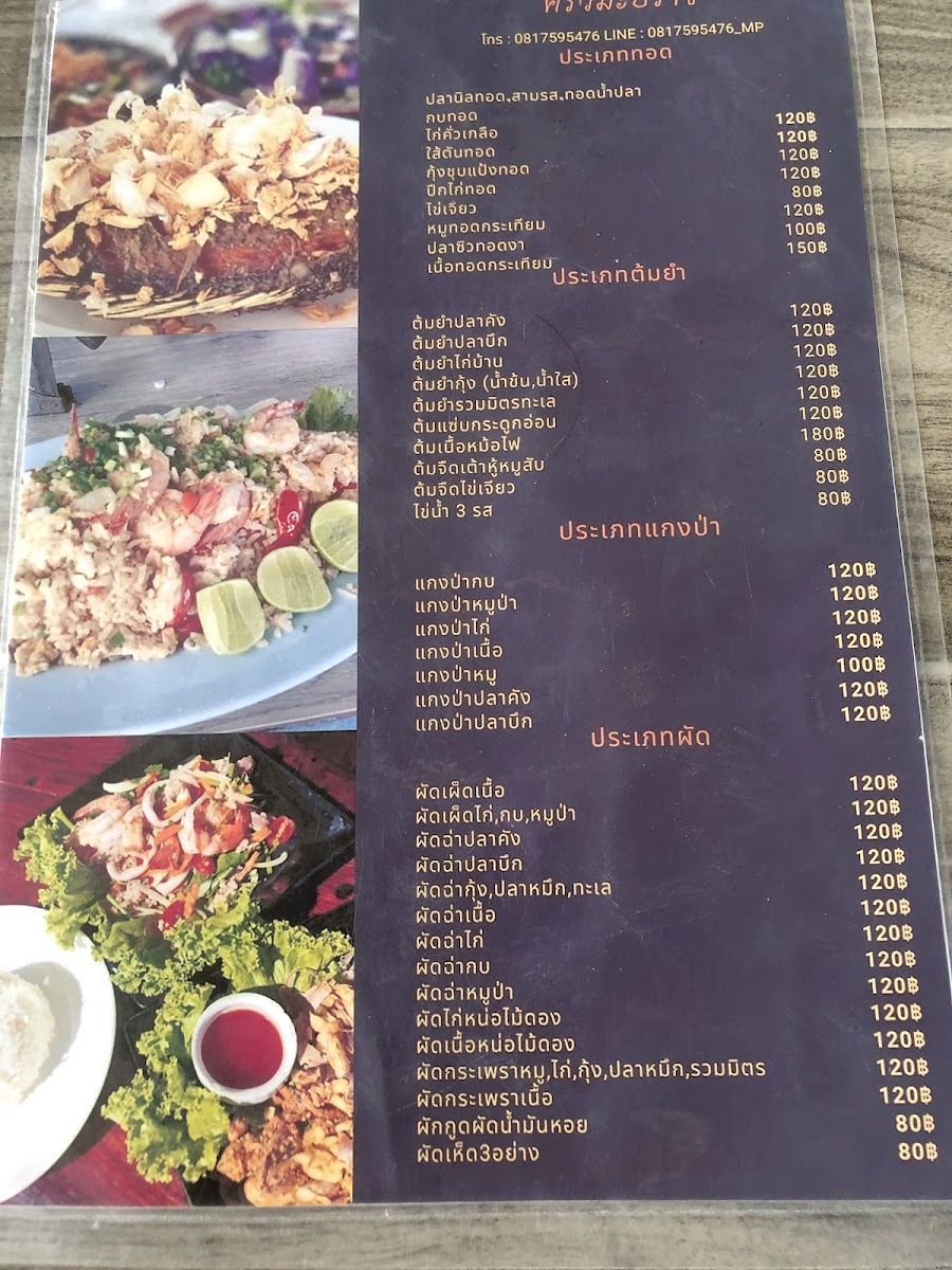 Menu Photo 7