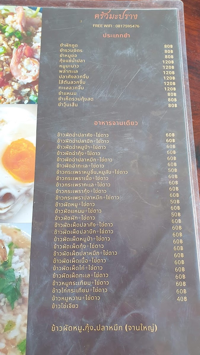 Menu Photo 8