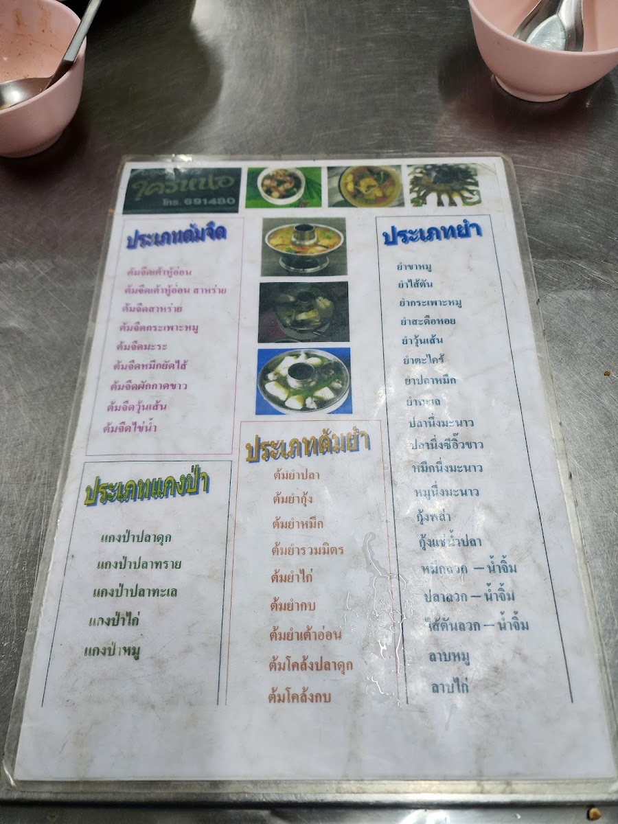 Menu Photo 2