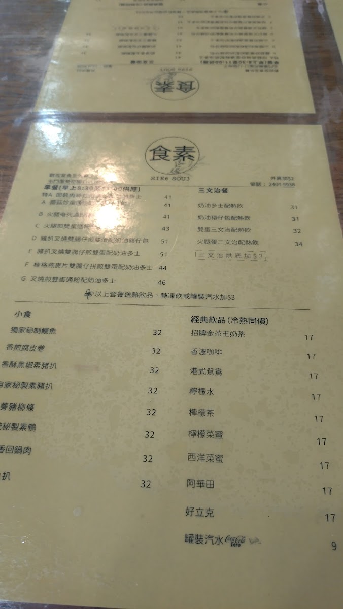 Menu Photo 5