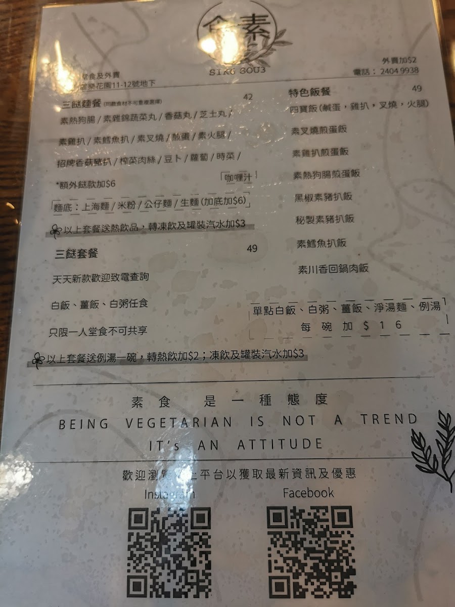 Menu Photo 8