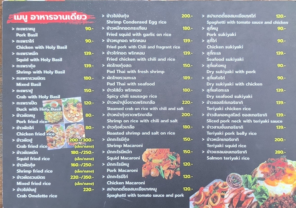 Menu Photo 2