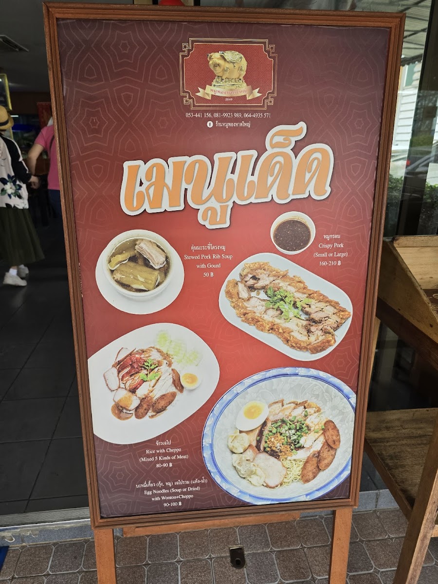 Menu Photo 10