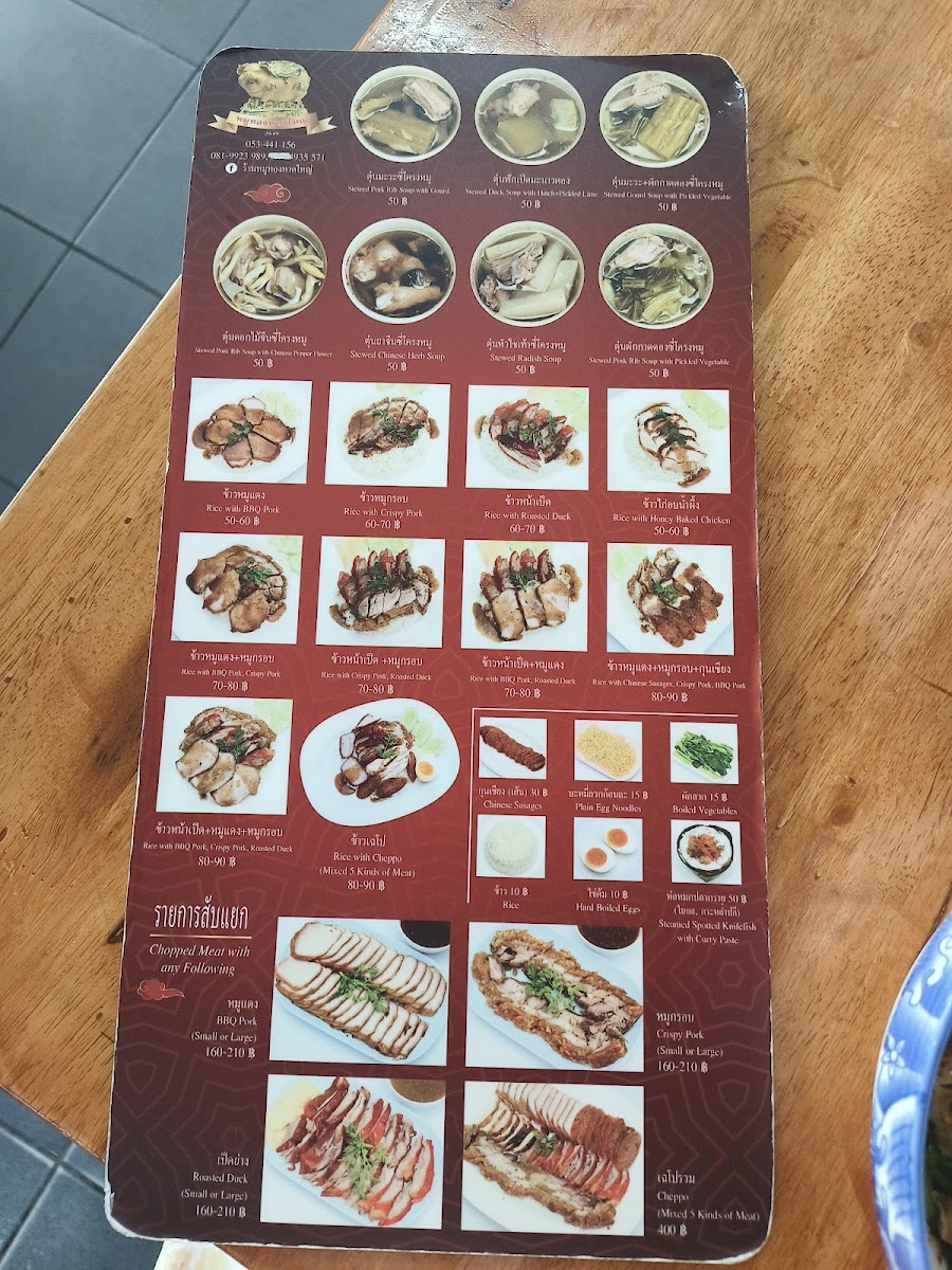 Menu Photo 2