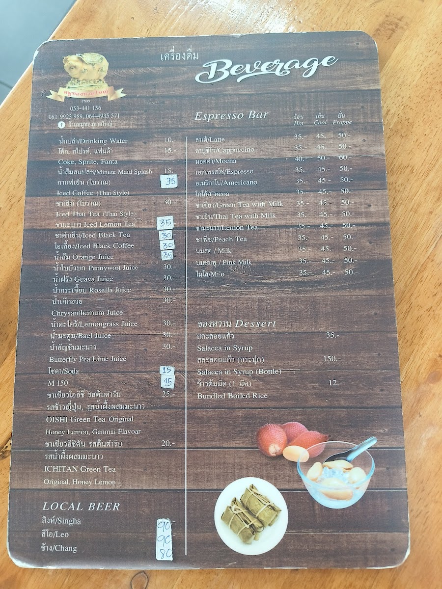 Menu Photo 3