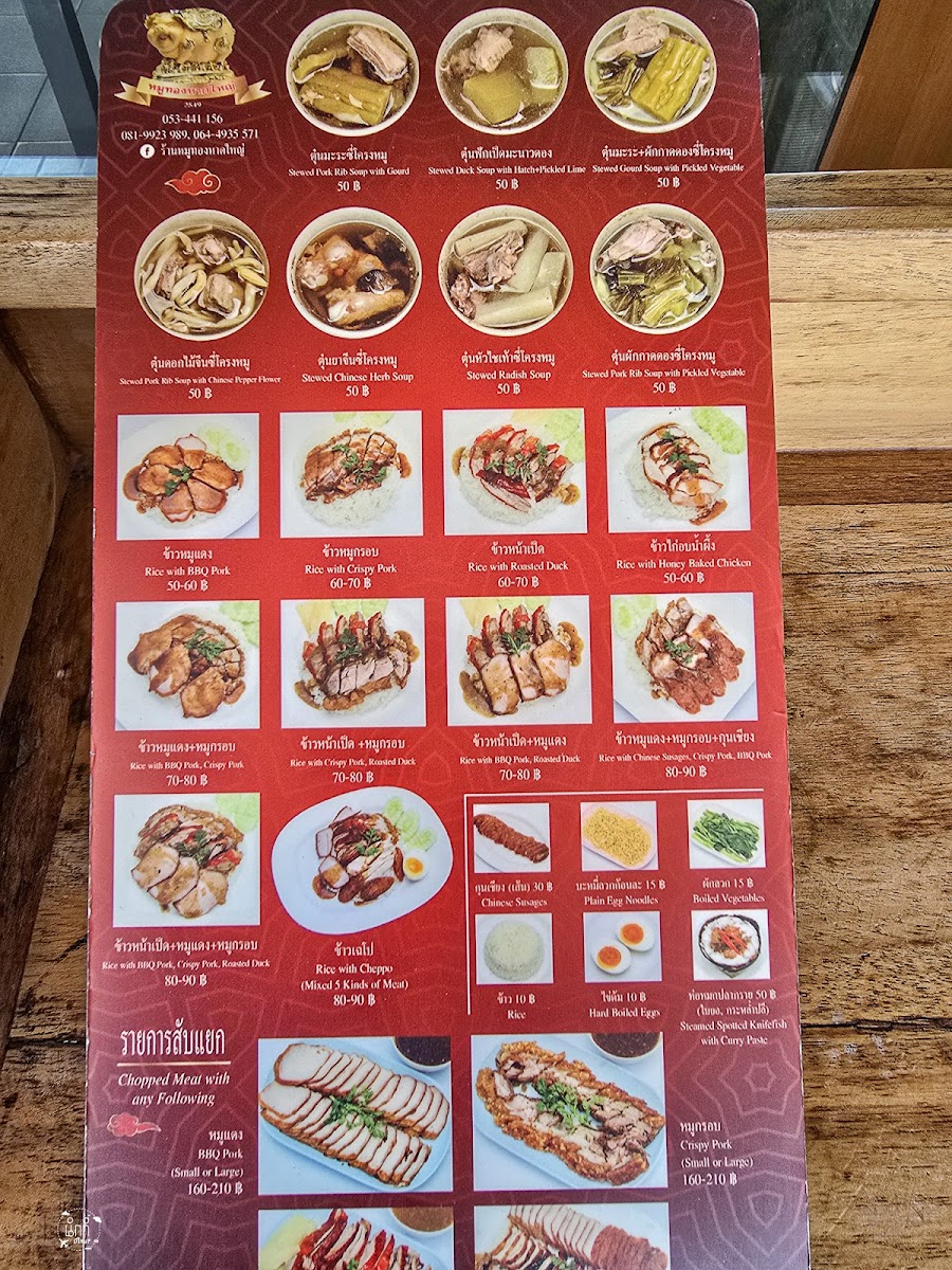 Menu Photo 6