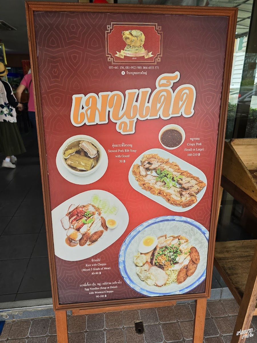 Menu Photo 7