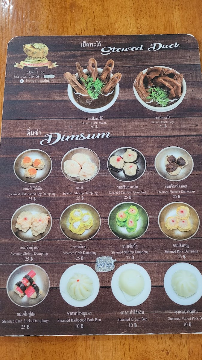 Menu Photo 8