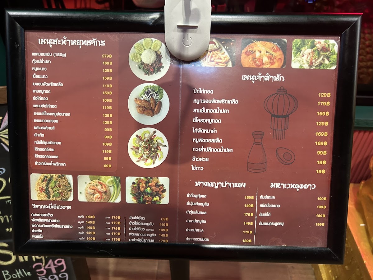 Menu Photo 4