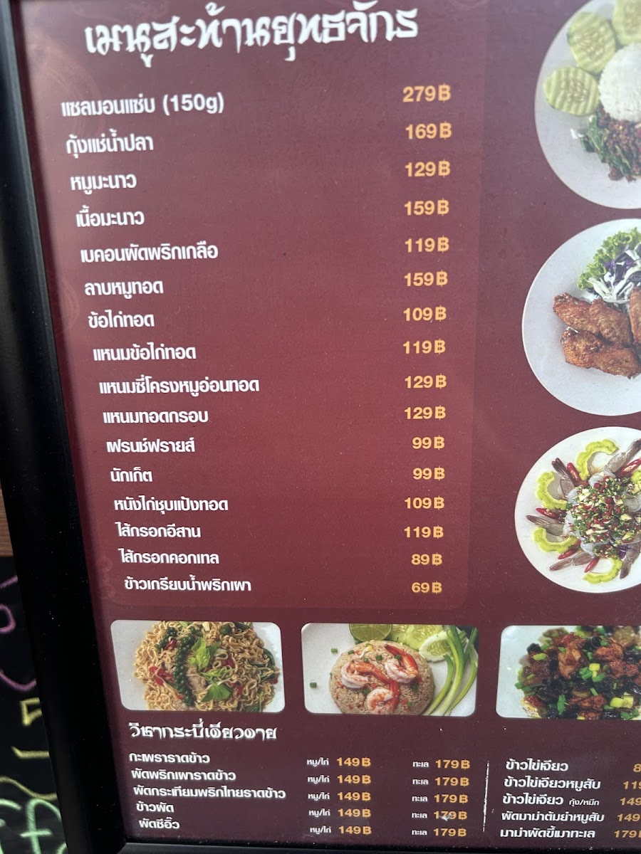 Menu Photo 6