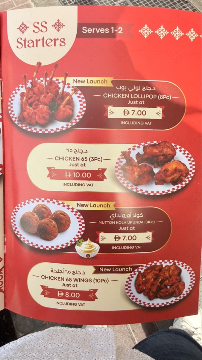 Menu Photo 7