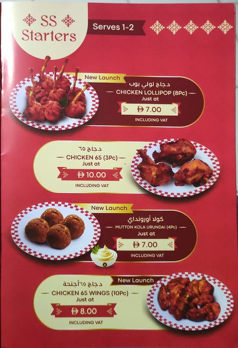 Menu Photo 8