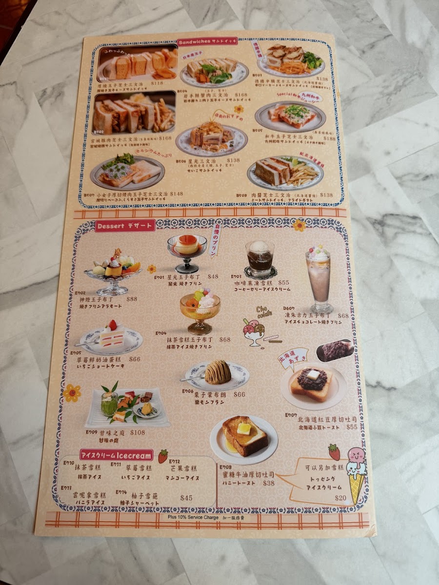 Menu Photo 7
