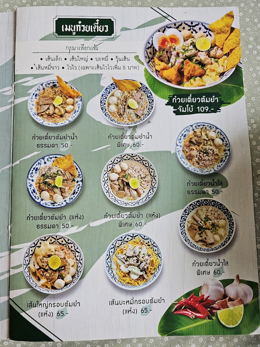 Menu Photo 1