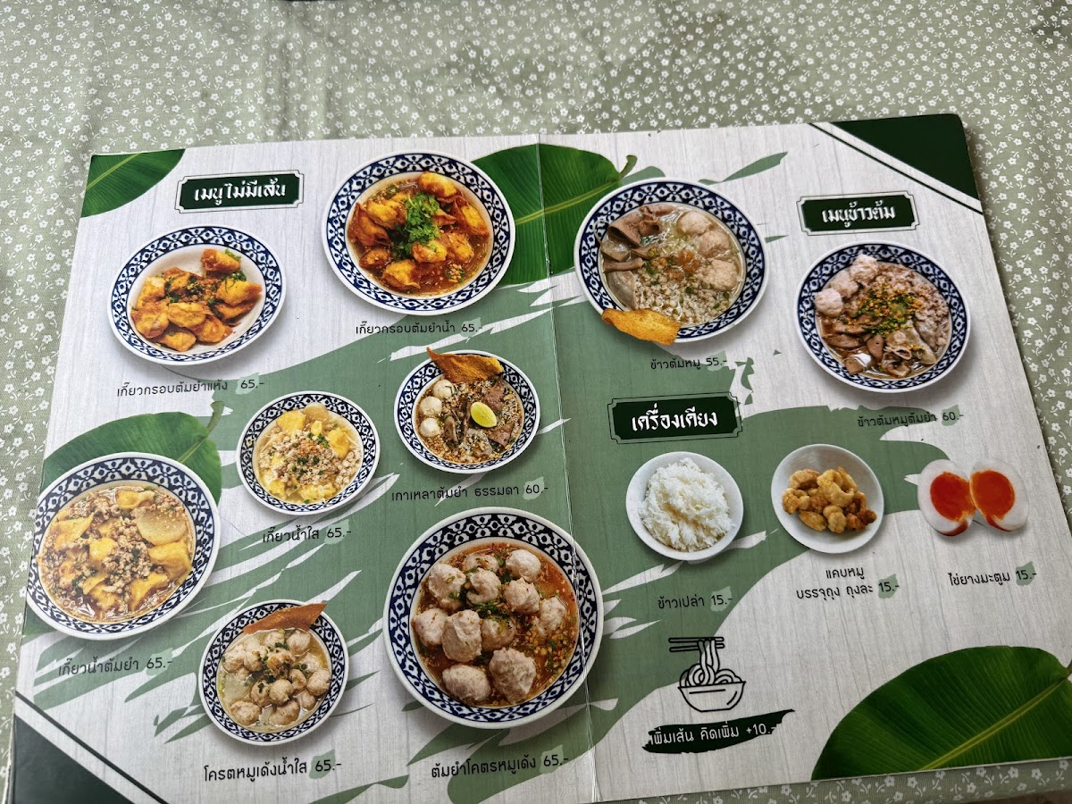 Menu Photo 10