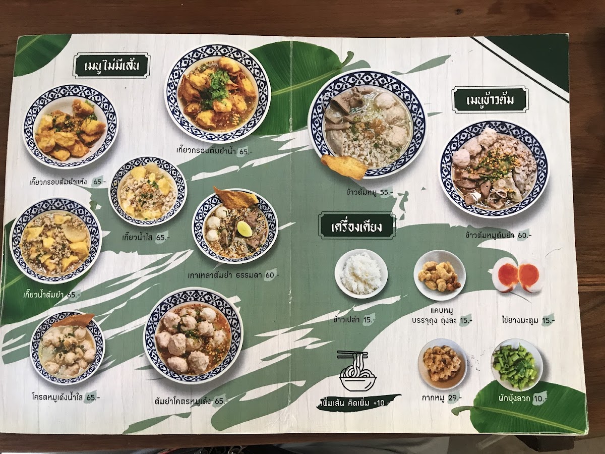 Menu Photo 2