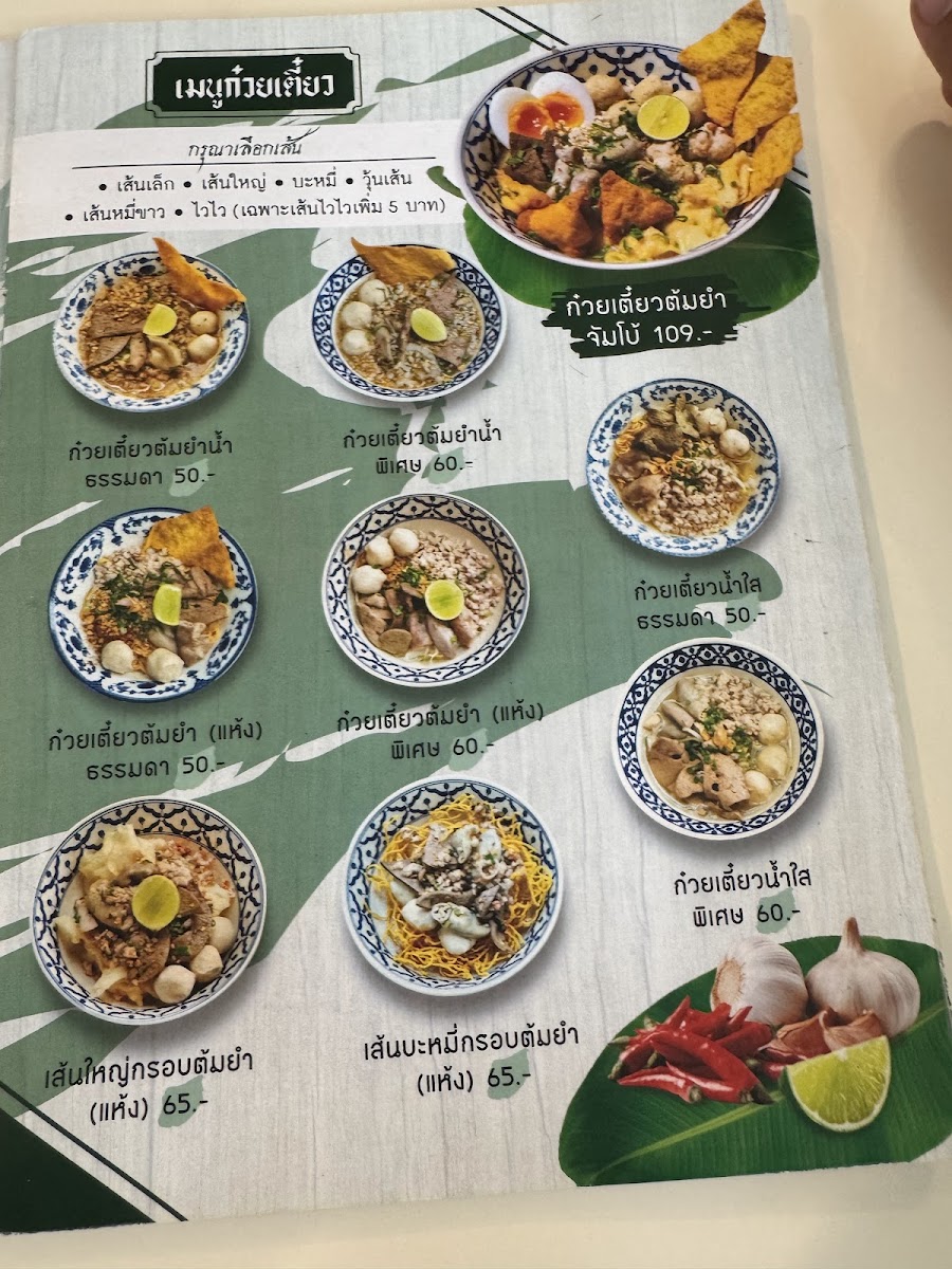 Menu Photo 3