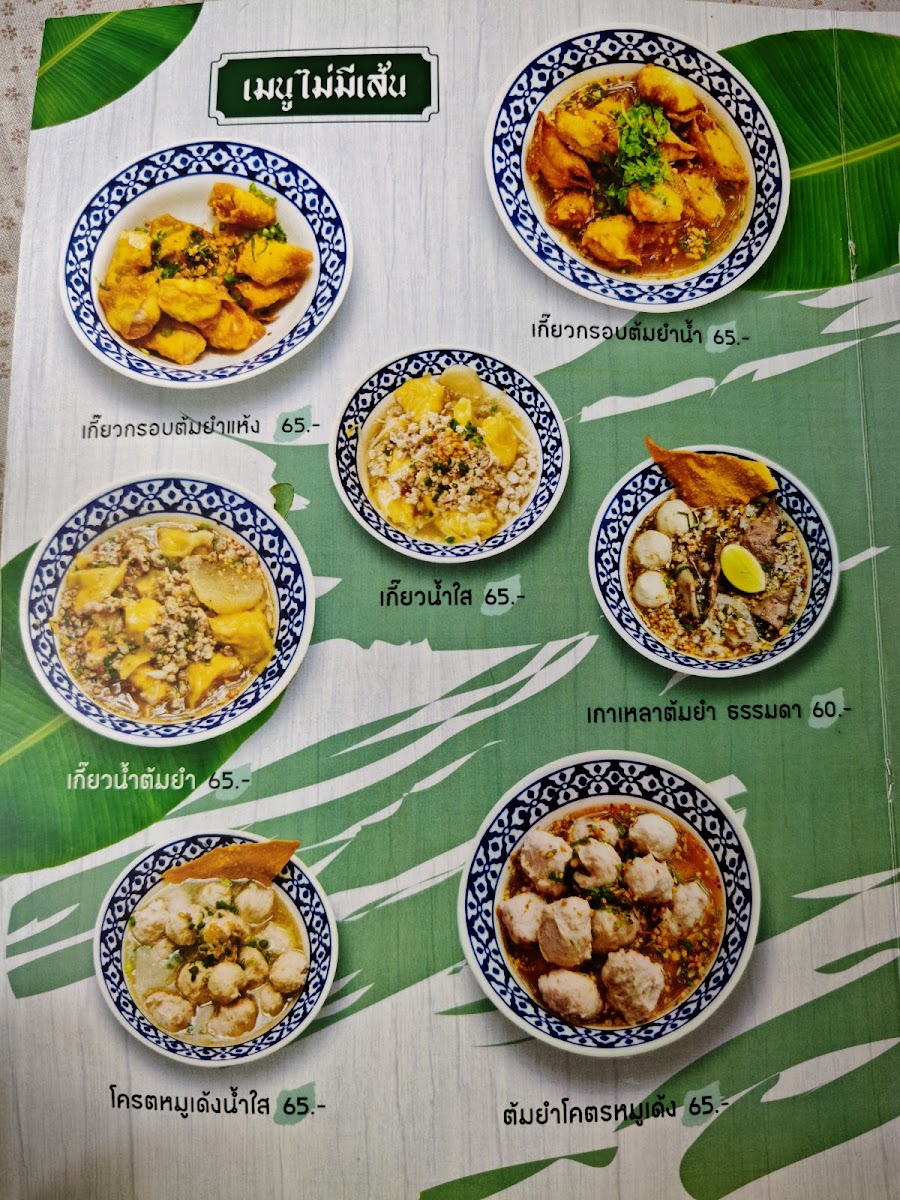 Menu Photo 4
