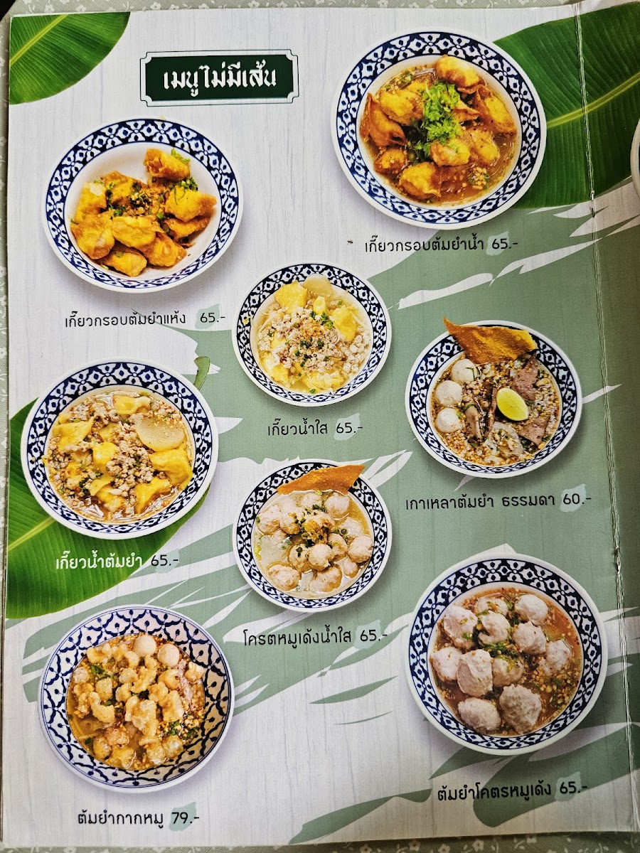 Menu Photo 5