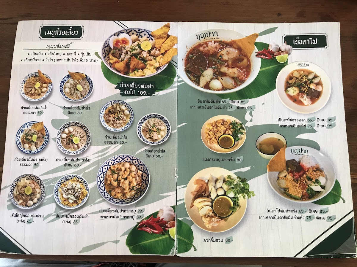 Menu Photo 6