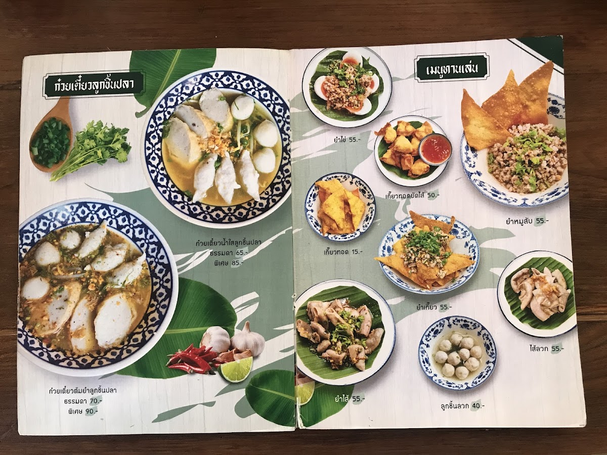 Menu Photo 7
