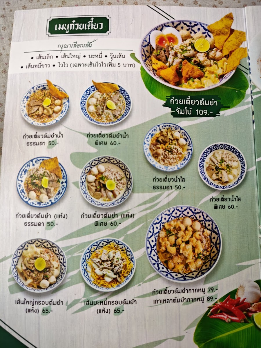 Menu Photo 8