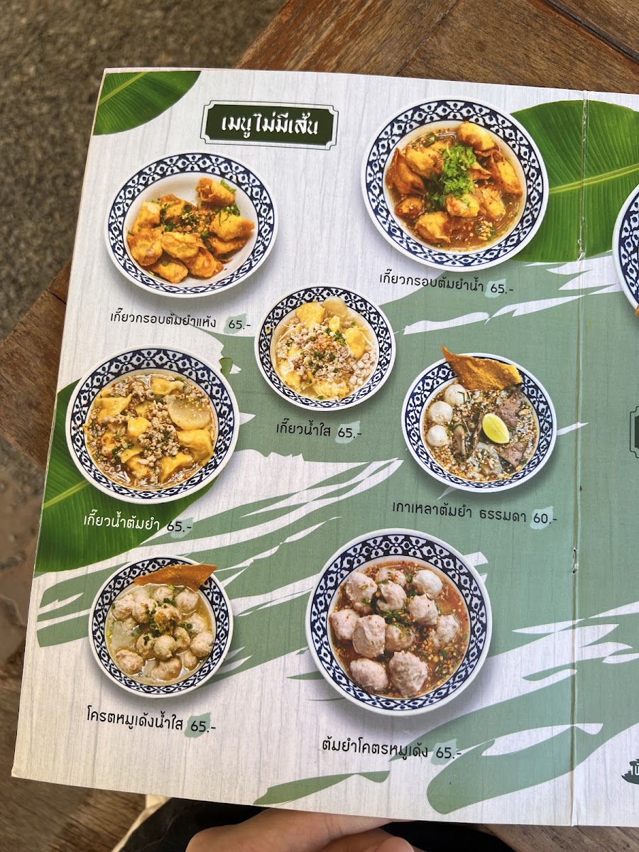 Menu Photo 9