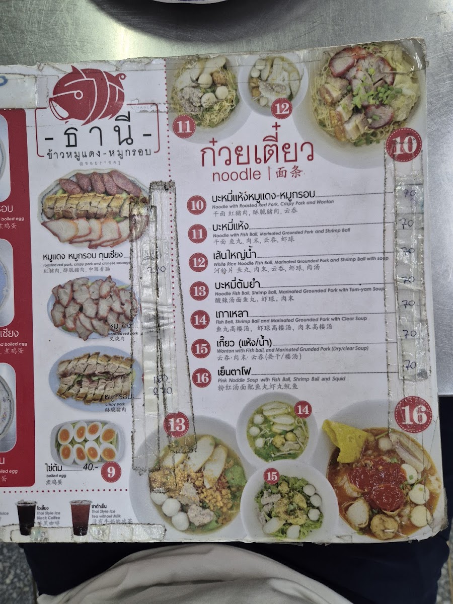 Menu Photo 10