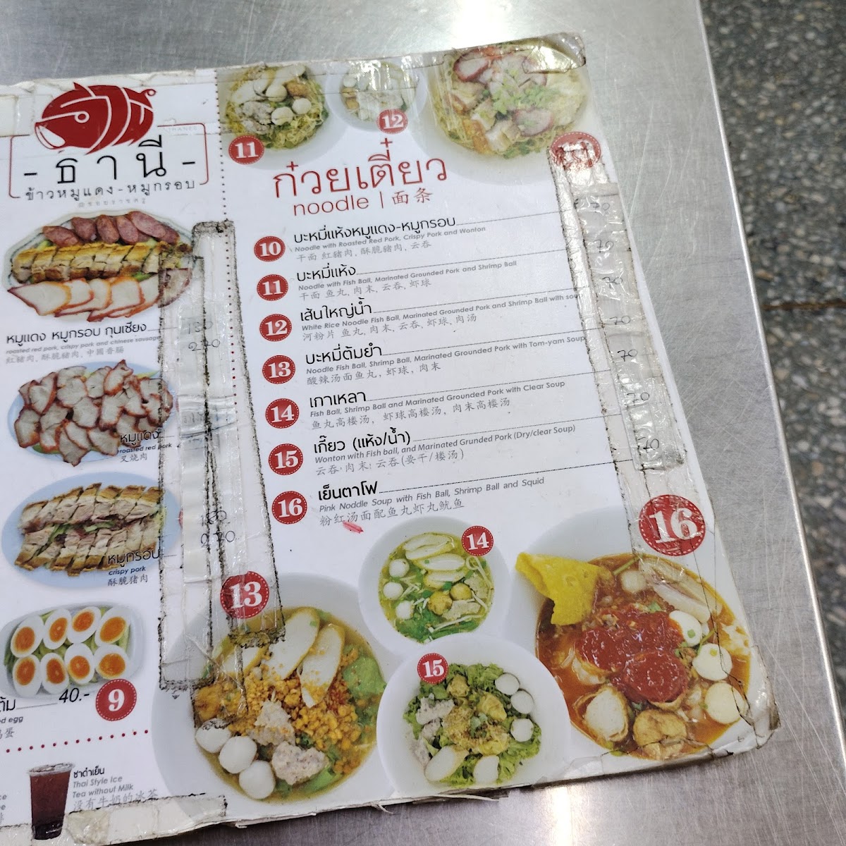 Menu Photo 4
