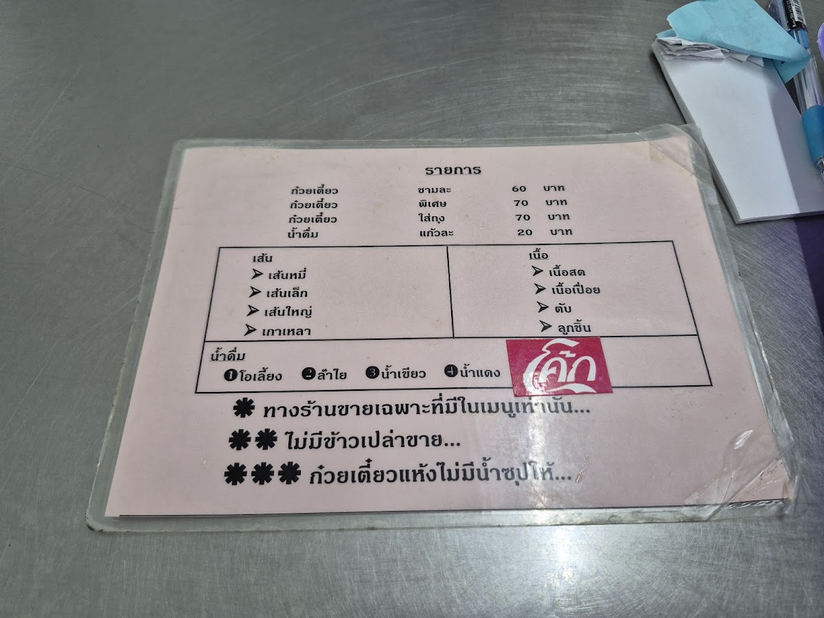 Menu Photo 8