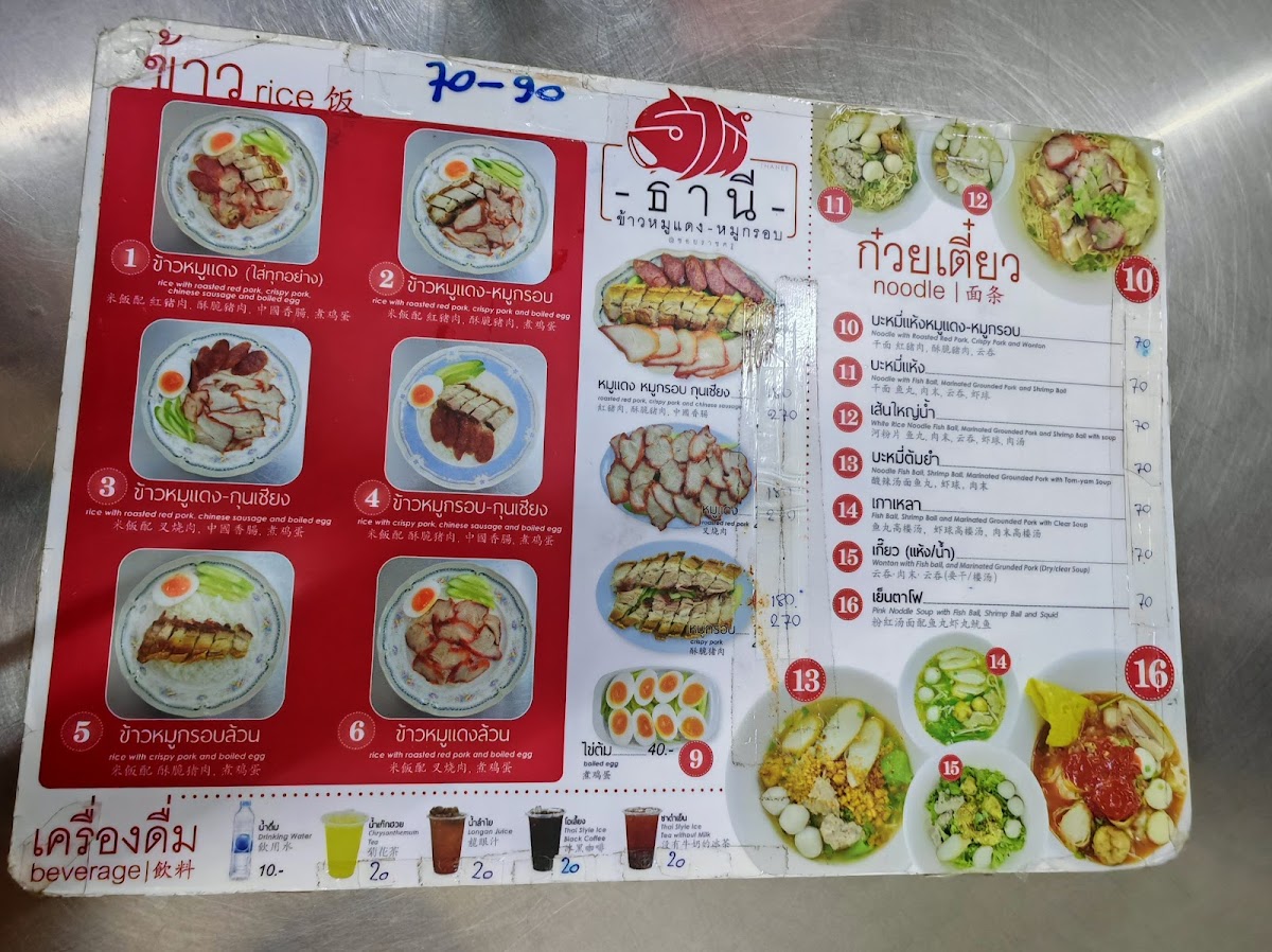 Menu Photo 9