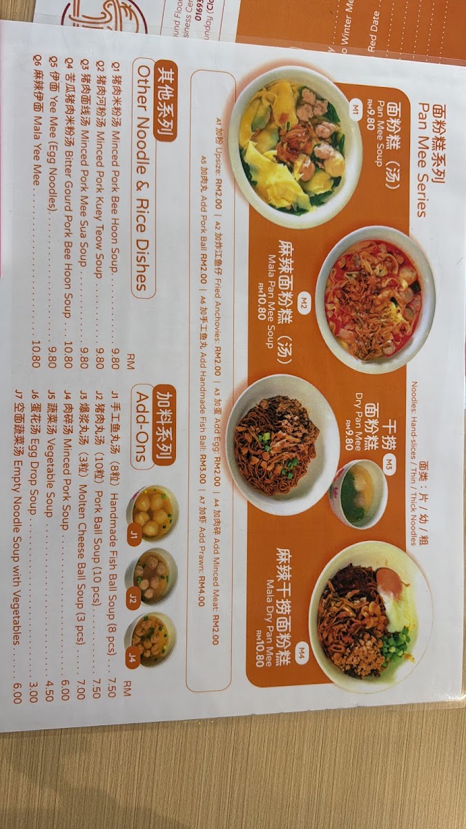 Menu Photo 2