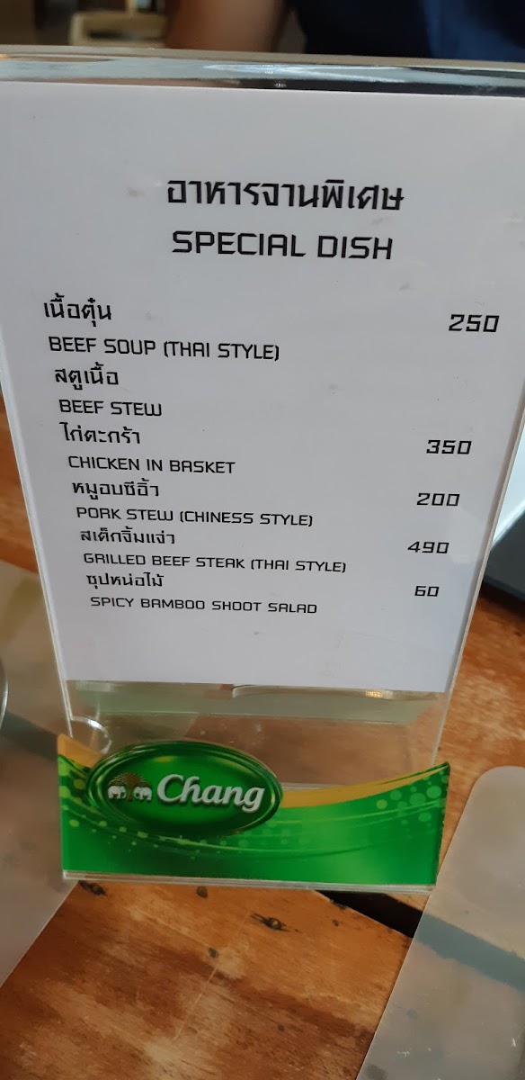 Menu Photo 8