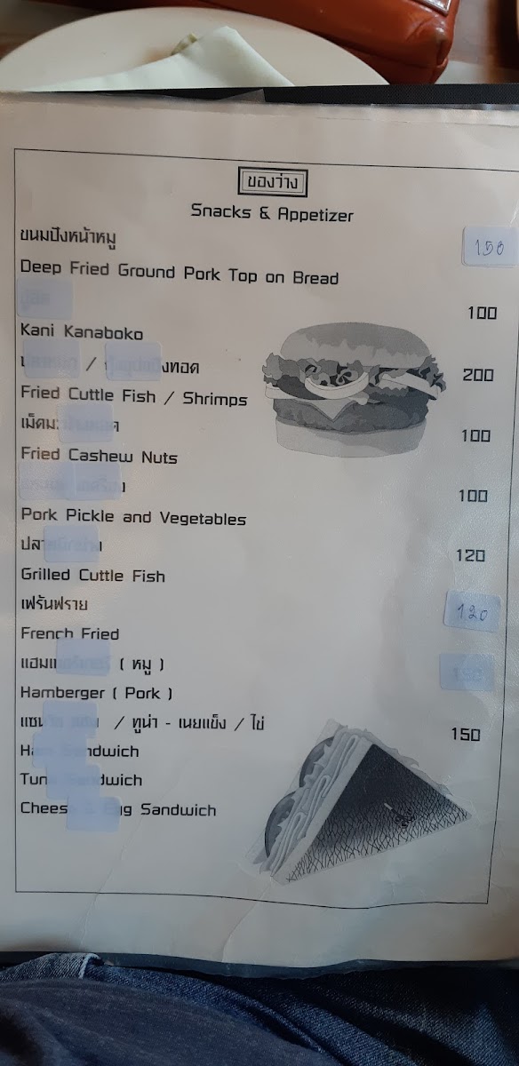 Menu Photo 9