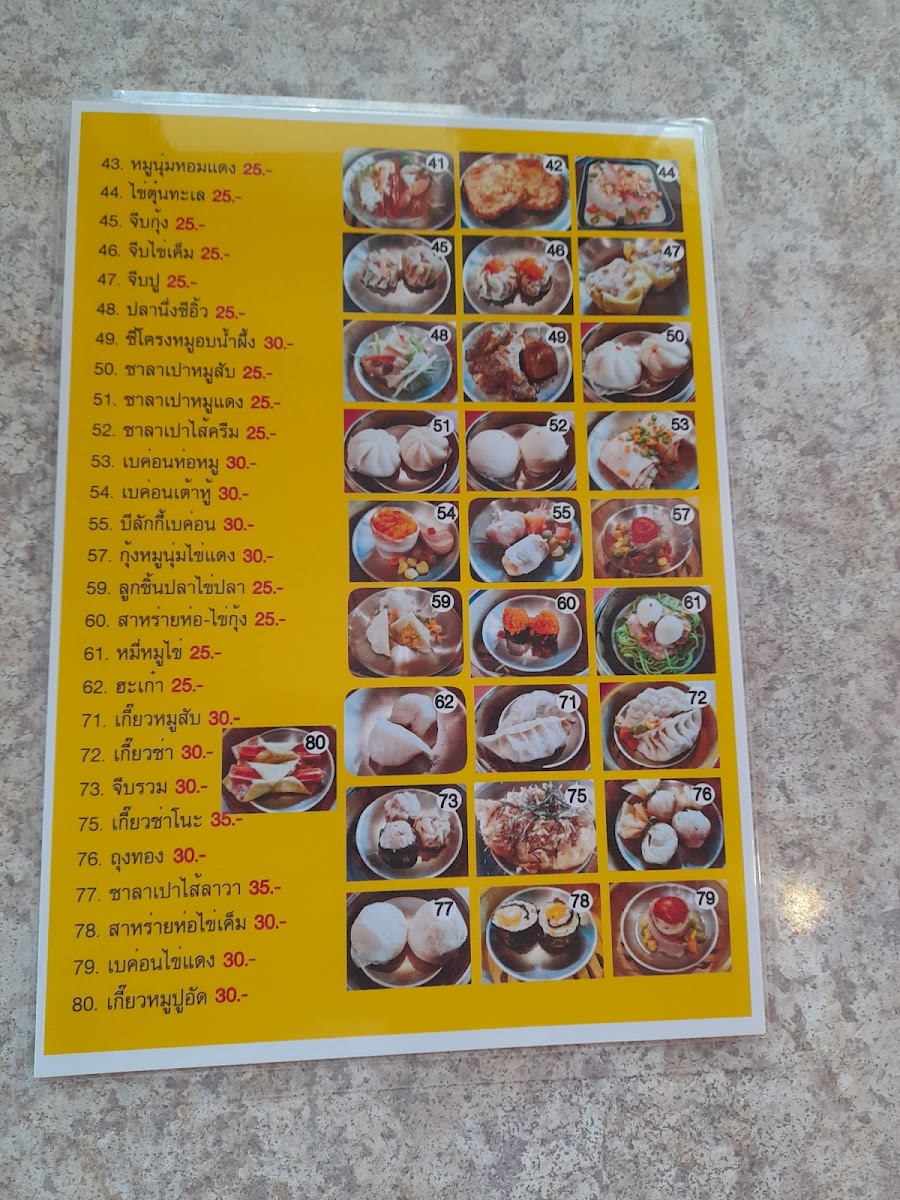 Menu Photo 4