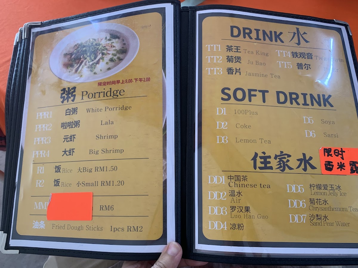 Menu Photo 7