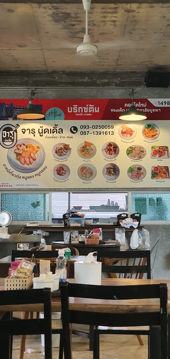 Menu Photo 10