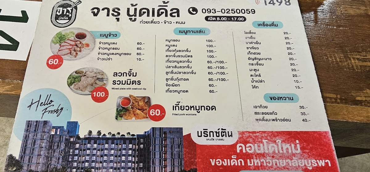 Menu Photo 5