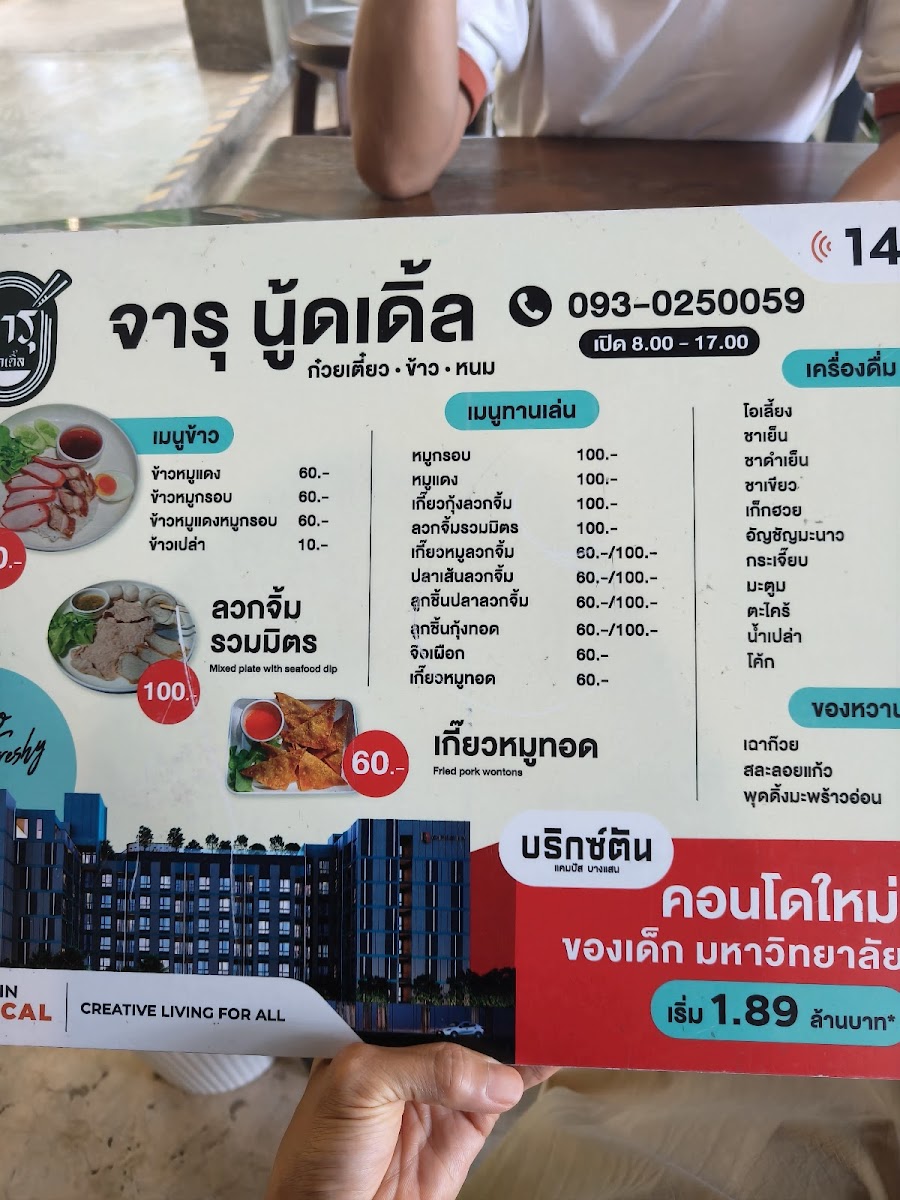 Menu Photo 6