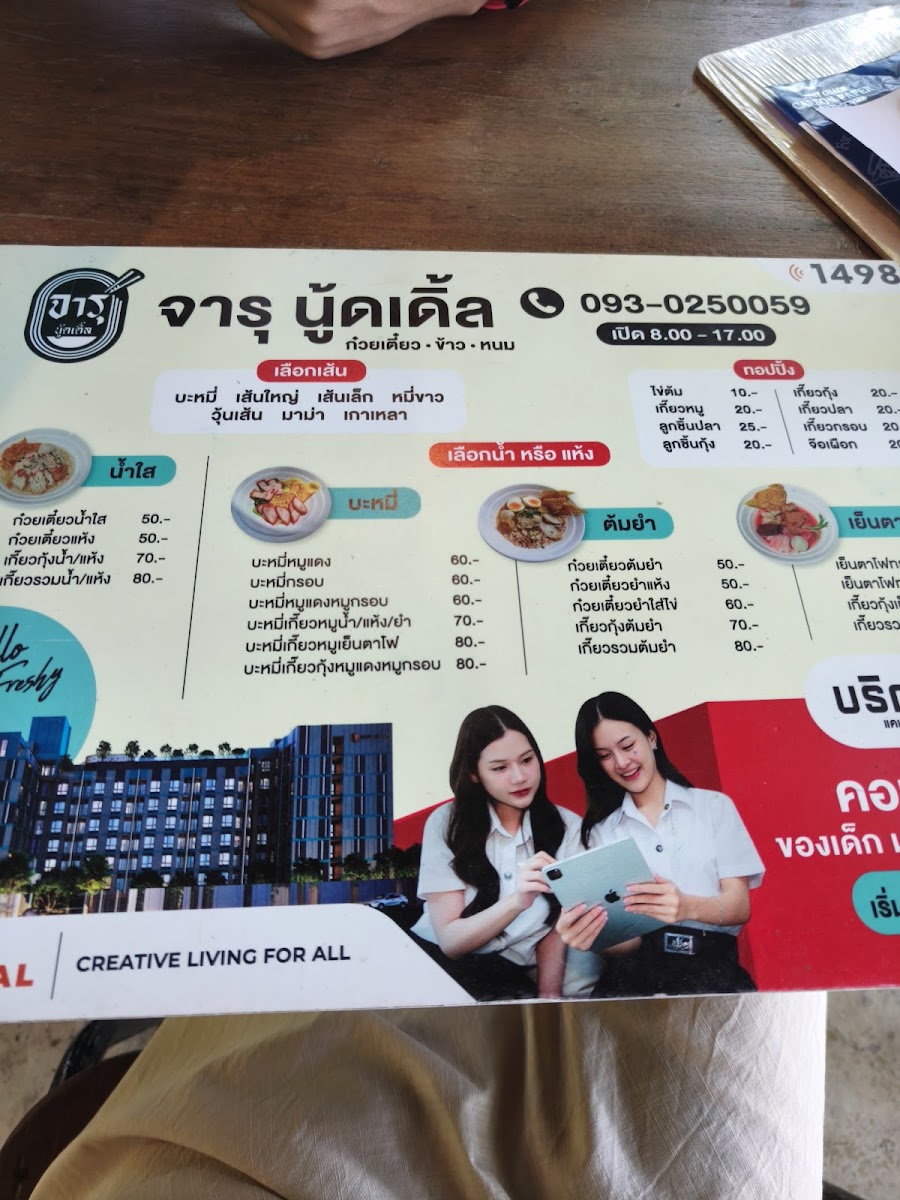 Menu Photo 7