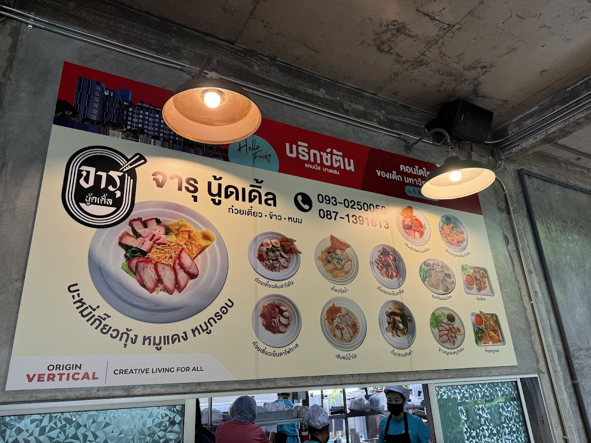 Menu Photo 8
