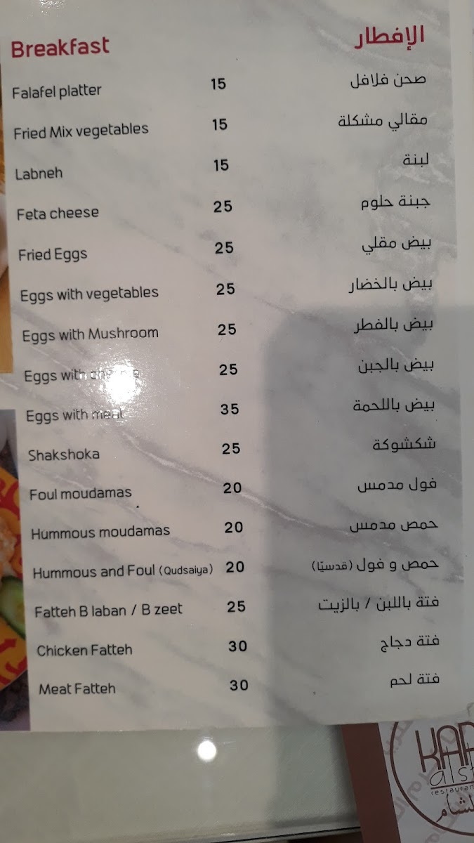 Menu Photo 10