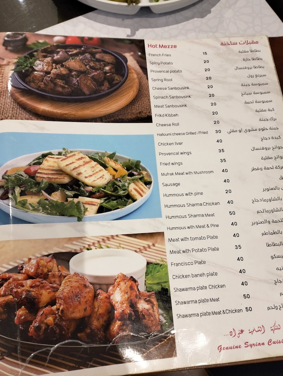 Menu Photo 3