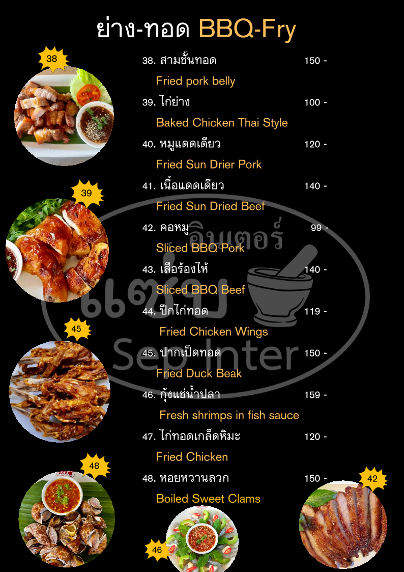 Menu Photo 10