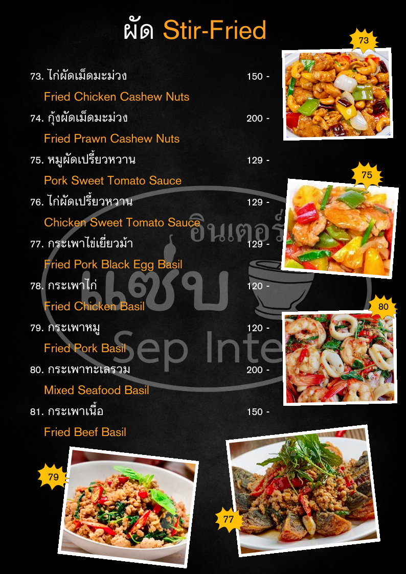 Menu Photo 2