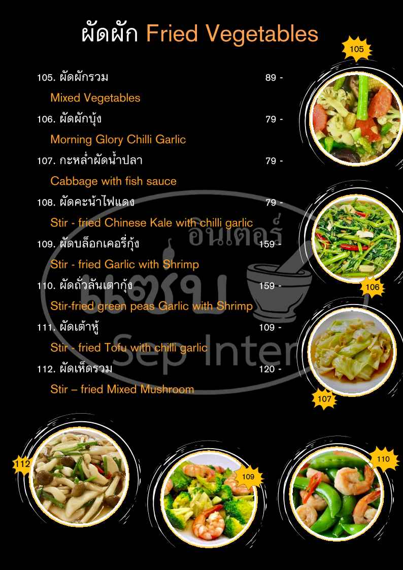 Menu Photo 7