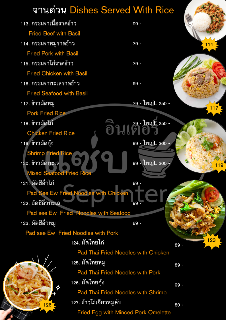 Menu Photo 8