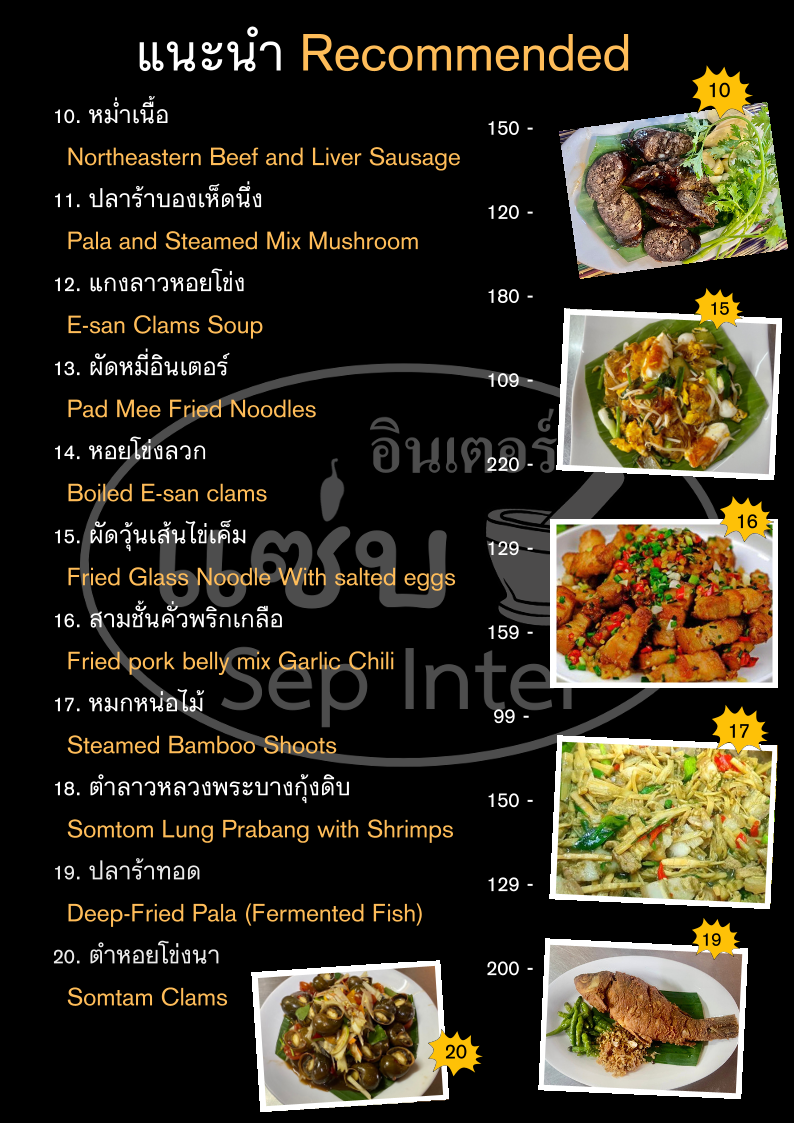 Menu Photo 9